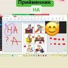 Активізація та розвиток мовлення