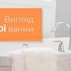 Реставрація ванн 