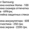 Ремонт мобільних телефонів.