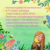 Репетитор по математике