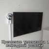 Монтаж телевизора
