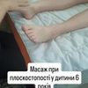 Масаж для дітей з виїздом додому: стаж,медосаіта, досвід