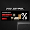 Банер для сайту