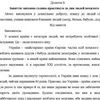 Пишу курсові
