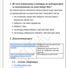 Наберу текст та таблиці у Word