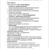 Набор текстов