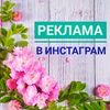 Блогер Обзор товара Реклама в Инстаграм 
