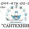 "Установка Стиральных Машин" 