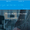 Создание сайтов визиток Landing Page, блогов и много другое