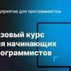 Репетитор программирования в системе 1С:Предприятие для начинающих