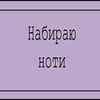 Комп`ютерний набір нот