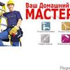 Ремонт диванов и другой мебели
