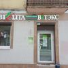 Рекламная вывеска 