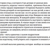 Набора текста. Оперативно ( Русский, Украинский,Английский)