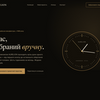 Створення преміальних Landing page на замовлення | Дизайн + верстка
