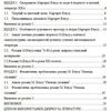 Авторское написание курсовых, цена договорная