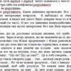 Якісна та дослівна розшифровка інтерв'ю