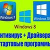 Установка Windows 7,8,10 виндовс.Ремонт компьютеров, ноутбуков, чистка