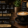 Створю стильний рекламний банер для кав’ярні