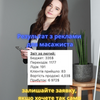 Створюю рекламні креативи для FB/INST