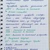 Написання конспектів від руки