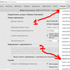 НАСТРОЙКА КАБИНЕТА В ПРИВАТБАНКУ