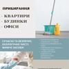 КЛІНІНГ