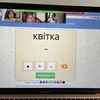 Репетитор початкових класів