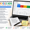 Налаштування реклами Google Ads для бізнесу
