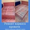 Ремонт мебели, перетяжка стульев, ремонт стульев, диванов, кроватей