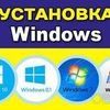 Установка Windows 300грн! Гарантия! Переустановка Виндовс! Выезд!
