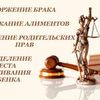 Адвокат по семейным делам