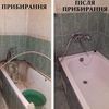 Уборка квартир