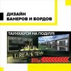 Дизайн БАННЕРОВ