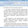 Швидко, без помилок, якісно набір тексту з будь-якого носія