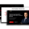 Дизайн сайта