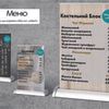 Меню для кофейни