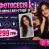 AI-фотосесія та ретуш — новий образ і будь-яка локація