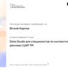 Професійне налаштуванняя та ведення контекстної реклами в Google Ads