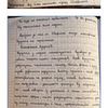 Написання та оформлення конспектів | Рукописні та електронні