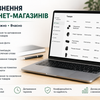 Наповню інтернет-магазин товаром (200 шт)