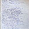 Напишу конспект быстро и красиво