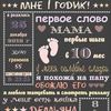 Плакат, постер, метрика детская, первый день рождения, достижения