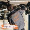Техническое обслуживание (ТО) 