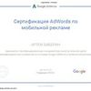 Контекстная реклама в Google и Yandex