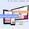 Создание сайтов