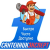 Выполнение сантехнических работ любого направления!