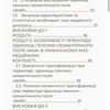 Напишу дипломну