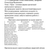 Набор текста, создание презентации