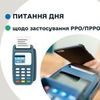 Реєстрація ПРРО : ЧЕКБОКС ,безкоштовне ПРРО ДПС